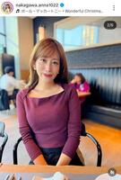 中川安奈のインスタグラム＠ｎａｋａｇａｗａ．ａｎｎａ１０２２（１２月２０日付）より