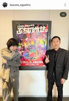 家族チャーハン・江頭（右）のインスタグラム＠ｋａｚｕｍａ＿ｅｇａｓｈｉｒａより 