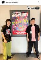 家族チャーハン・江頭（右）のインスタグラム＠ｋａｚｕｍａ＿ｅｇａｓｈｉｒａより 