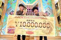 　２１代目のＭ-１王者となったたくろう©Ｍ-１グランプリ事務局