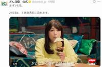 Ｍ-１限定で流れたどん兵衛ＣＭ。かたまりの美女っぷりがすごすぎる！どん兵衛のＸ＠ｄｏｎｂｅｉ＿ｊｐより