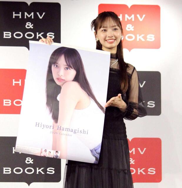 元日向坂・濱岸ひより 初カレンダーは自信たっぷり「私の理想がつまっ