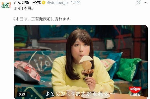 Ｍ-１限定で流れたどん兵衛ＣＭ。かたまりの美女っぷりがすごすぎる！どん兵衛のＸ＠ｄｏｎｂｅｉ＿ｊｐより