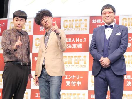 　イベントに出席した（左から）たくろうの赤木裕、きむらバンド、南海キャンディーズの山里亮太