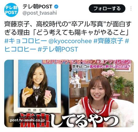 　テレ朝ＰＯＳＴの公式Ｘ（＠ｐｏｓｔ＿ｔｖａｓａｈｉ）より