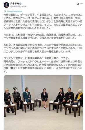 高市早苗首相Ｘ（ツイッター）＠ｔａｋａｉｃｈｉ＿ｓａｎａｅ 