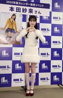 カレンダー発売のイベントに登場した本田紗来＝東京・ブックファースト新宿店（撮影・佐々木彰尚）