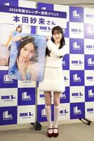 　カレンダー発売のイベントに登場した本田紗来（撮影・佐々木彰尚）