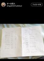 　２４年１２月２３日のオール巨人のＸ（＠ＨｇＺ６Ｆ９ｉＦｆｕ０６Ｘｗ２）より