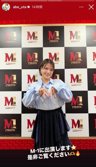 Ｍ－１に登場した美女にＳＮＳ衝撃！
