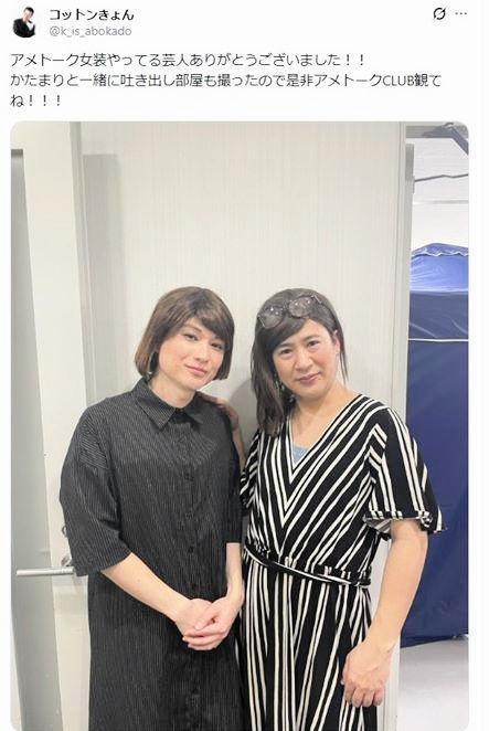 「アメトーーク」の女装特集でのかたまり（左）。コットンきょんのＸ＠ｋ＿ｉｓ＿ａｂｏｋａｄｏ（２３年３月１０日付）より 
