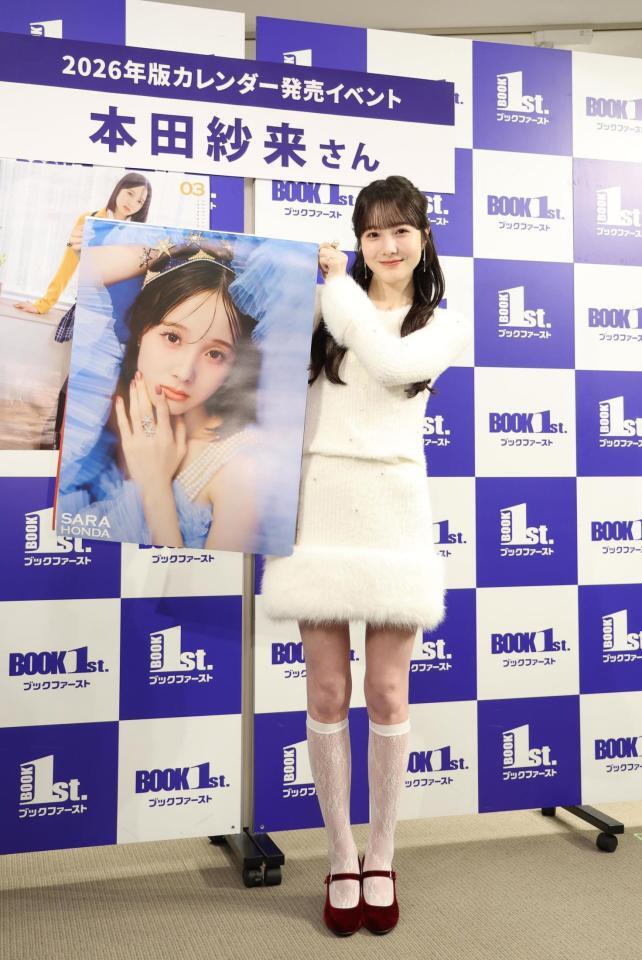 　カレンダー発売のイベントに登場した本田紗来（撮影・佐々木彰尚）