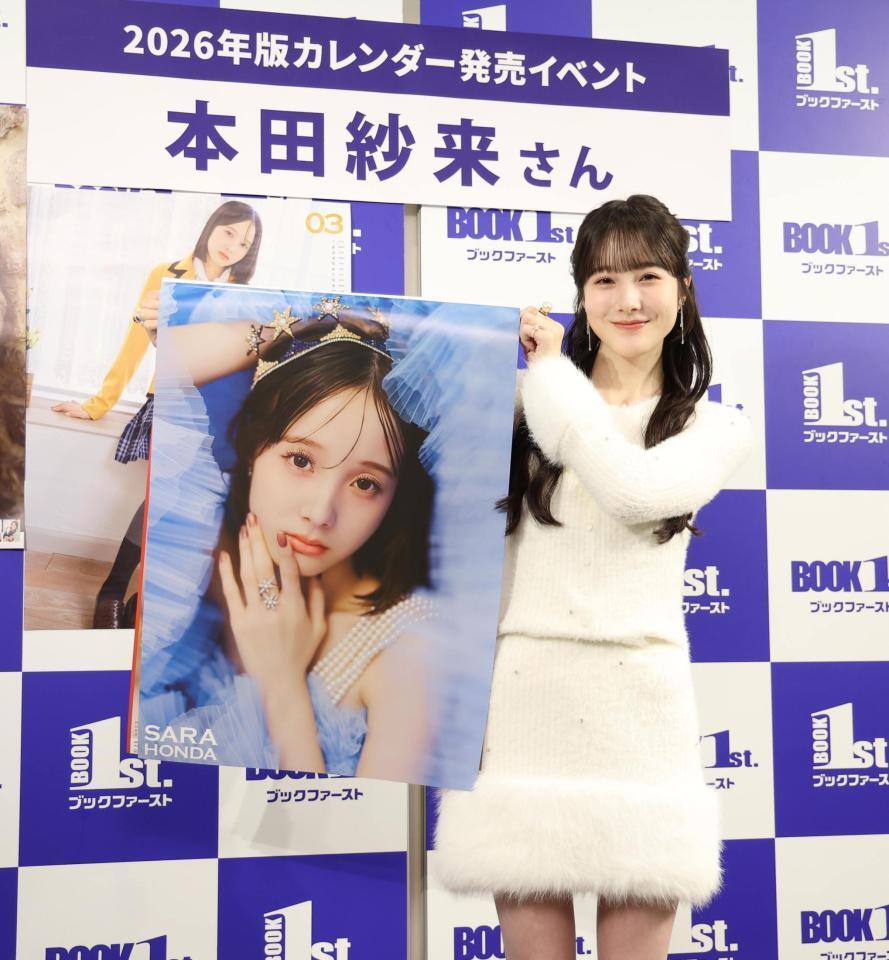 　カレンダー発売のイベントに登場した本田紗来（撮影・佐々木彰尚）