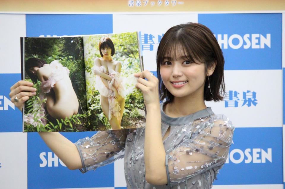 　写真集のカットを見せる北野瑠華