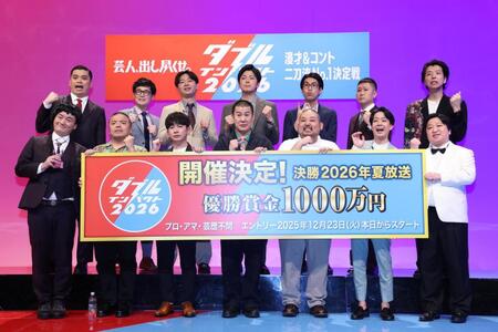 　会見に出席した（前列左から）ななまがり・森下直人、セルライトスパ・大須賀健剛、ダンビラムーチョ・大原優一、コットン・きょん、スタミナパン・麻婆、ドンデコルデ・小林共作、ニッポンの社長・ケツ、（後列同）ななまがり・初瀬悠太、セルライトスパ・肥後裕之、ダンビラムーチョ・原田フニャオ、コットン・西村真二、スタミナパン・トシダタカヒデ、ドンデコルデ・渡辺銀次、ニッポンの社長・辻皓平＝東京・日本テレビ（撮影・佐々木彰尚）