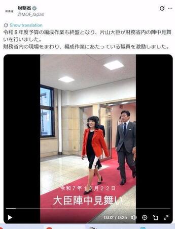 財務省Ｘ（ツイッター）＠ＭＯＦ＿Ｊａｐａｎ 