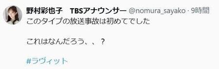 野村彩也子アナのＸ＠ｎｏｍｕｒａ＿ｓａｙａｋｏより