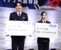 　“教官就任”の名刺を披露する町田啓太（左）とファーストサマーウイカ（撮影・金田祐二）