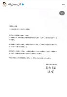 　波瑠のインスタグラム＠０６＿ｈａｒｕ＿１７より