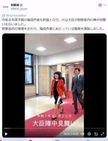 財務省Ｘ（ツイッター）＠ＭＯＦ＿Ｊａｐａｎ 