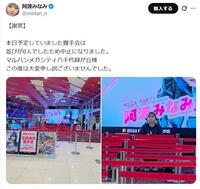 阿波みなみのＸ＠ｍｉｉｉｔａｎ＿ｎから