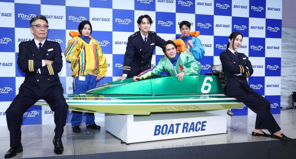 　新ＣＭを発表しボートを囲んでポーズをきめる（左から）生瀬勝久、安斉星來、町田啓太、細田佳央太、吉田晴登、ファーストサマーウイカ（撮影・金田祐二）