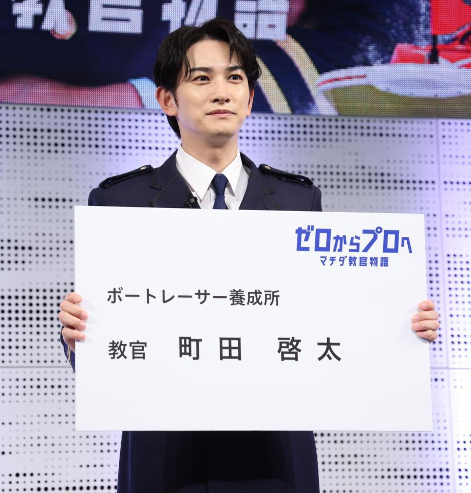 　“教官就任”の名刺を披露する町田啓太（撮影・金田祐二）