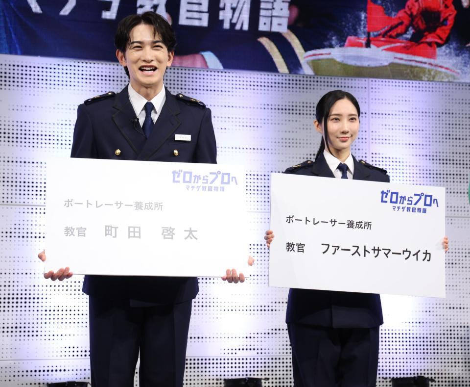 　“教官就任”の名刺を披露する町田啓太（左）とファーストサマーウイカ（撮影・金田祐二）