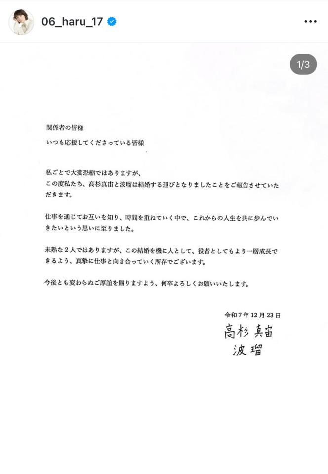 　波瑠のインスタグラム＠０６＿ｈａｒｕ＿１７より