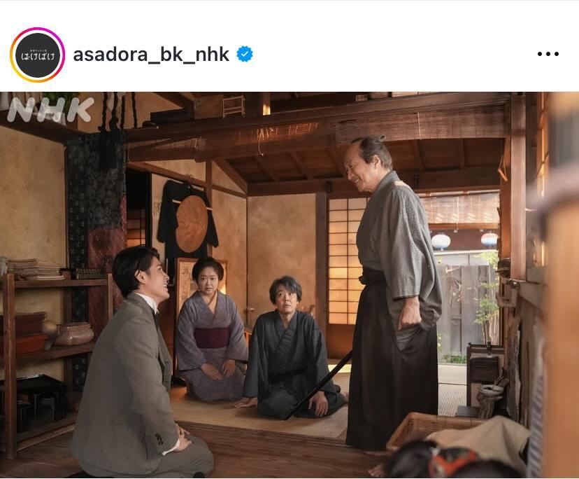 　ＮＨＫ連続テレビ小説「ばけばけ」インスタグラム（ａｓａｄｏｒａ＿ｂｋ＿ｎｈｋ）より
