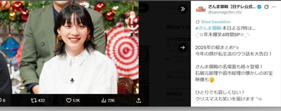 日本テレビ「踊る！さんま御殿！！」Ｘ（ツイッター）＠ｓａｎｍａｇｏｔｅｎ＿ｎｔｖ