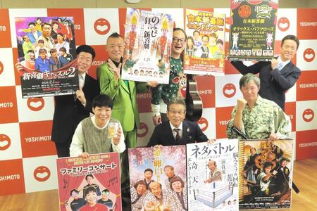 　来年の意気込みを語った間寛平ＧＭ（前列中央）ら