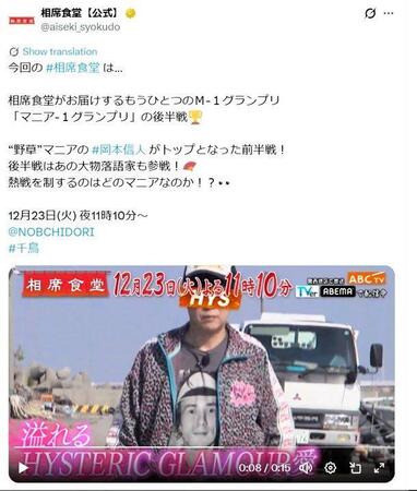 ＡＢＣテレビ「相席食堂」Ｘ（ツイッター）＠ａｉｓｅｋｉ＿ｓｙｏｋｕｄｏ
