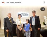 「１周回って知らない話」の公式インスタグラム＠ｎｔｖ１ｓｙｕｕ＿ｈａｎａｓｈｉより 