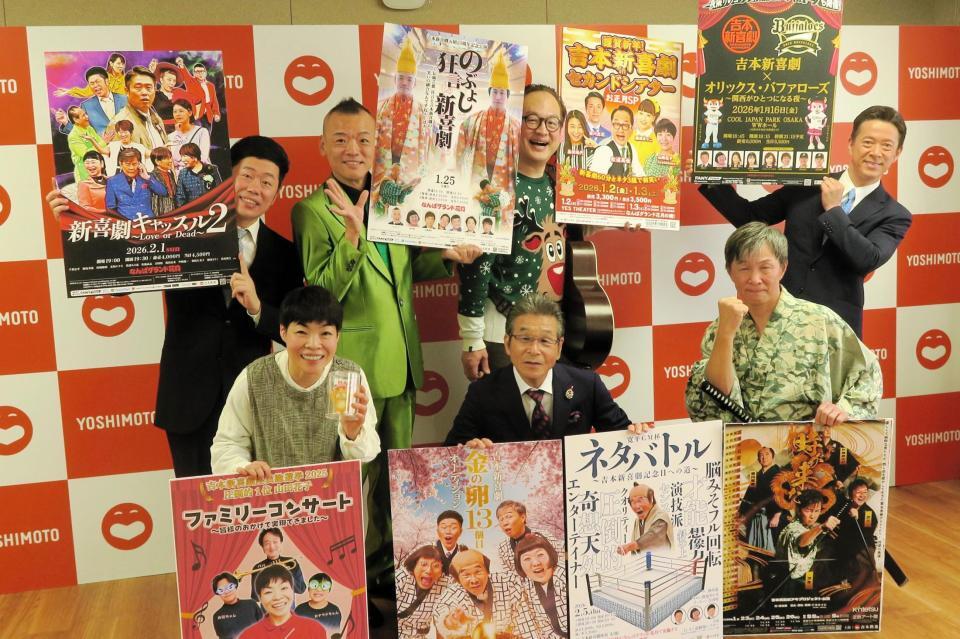 　来年の意気込みを語った間寛平ＧＭ（前列中央）ら