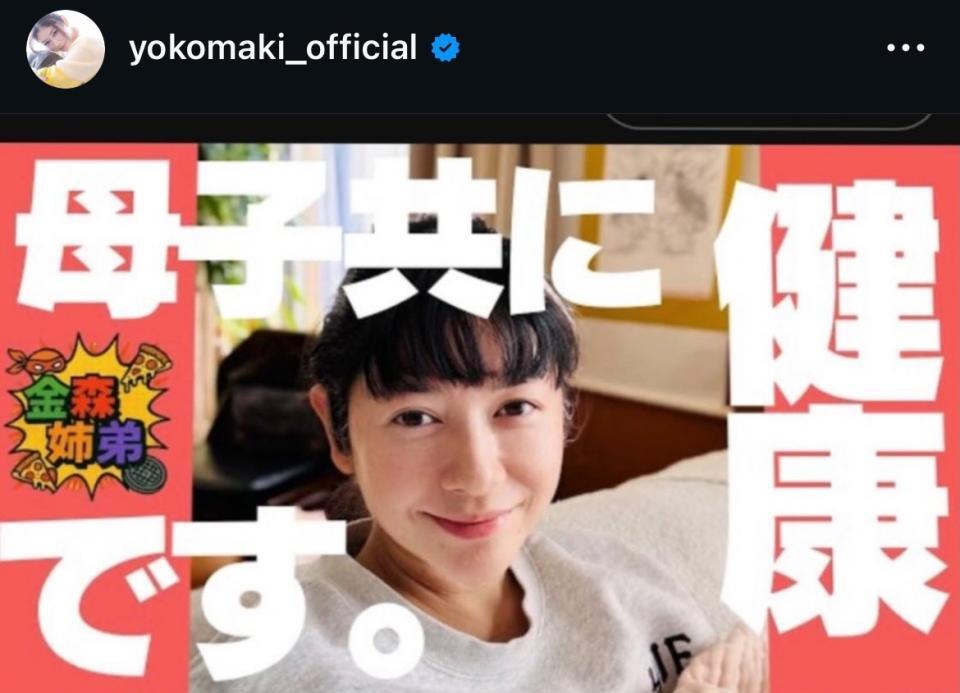 　真木よう子のインスタグラム（＠ｙｏｋｏｍａｋｉ＿ｏｆｆｉｃｉａｌ）より