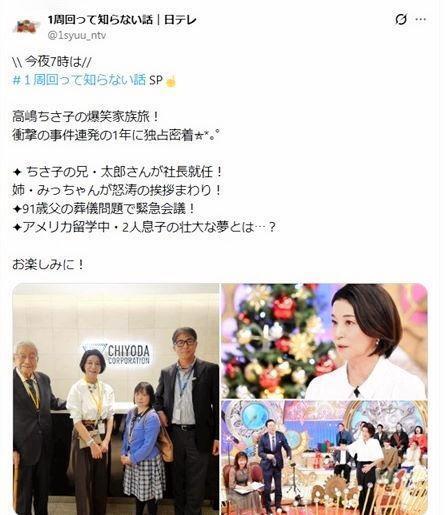 社長に就任した兄の会社を家族で訪問。「１周回って知らない話」の公式Ｘ＠＠１ｓｙｕｕ＿ｎｔｖより