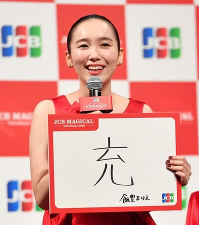 　イベントでトークをする飯豊まりえ（撮影・開出牧）