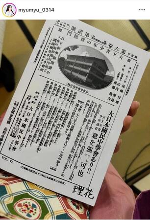 理花ちゃんの本にも仕掛けが？？森山未唯のインスタグラム＠ｍｙｕｍｙｕ＿０３１４より
