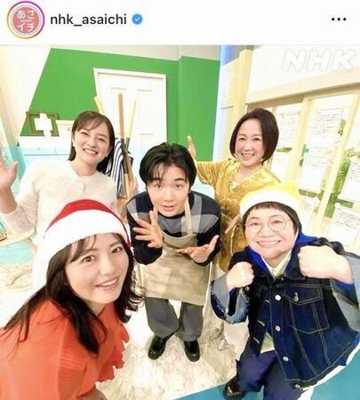 　記念撮影でも背中をかがめて…。「あさイチ」の公式インスタグラム＠ｎｈｋ＿ａｓａｉｃｈｉ（１２月２４日付）より