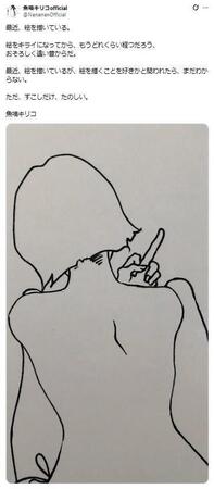 　魚喃キリコさんのＸ＠ＮａｎａｎａｎＯｆｆｉｃｉａｌから