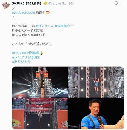 　ＳＡＳＵＫＥの公式Ｘ（＠ｓａｓｕｋｅ＿ｔｂｓ）より 