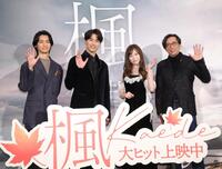 　笑顔で手を振る（左から）北島岬、福士蒼汰、福原遥、行定勲監督（撮影・西岡正）