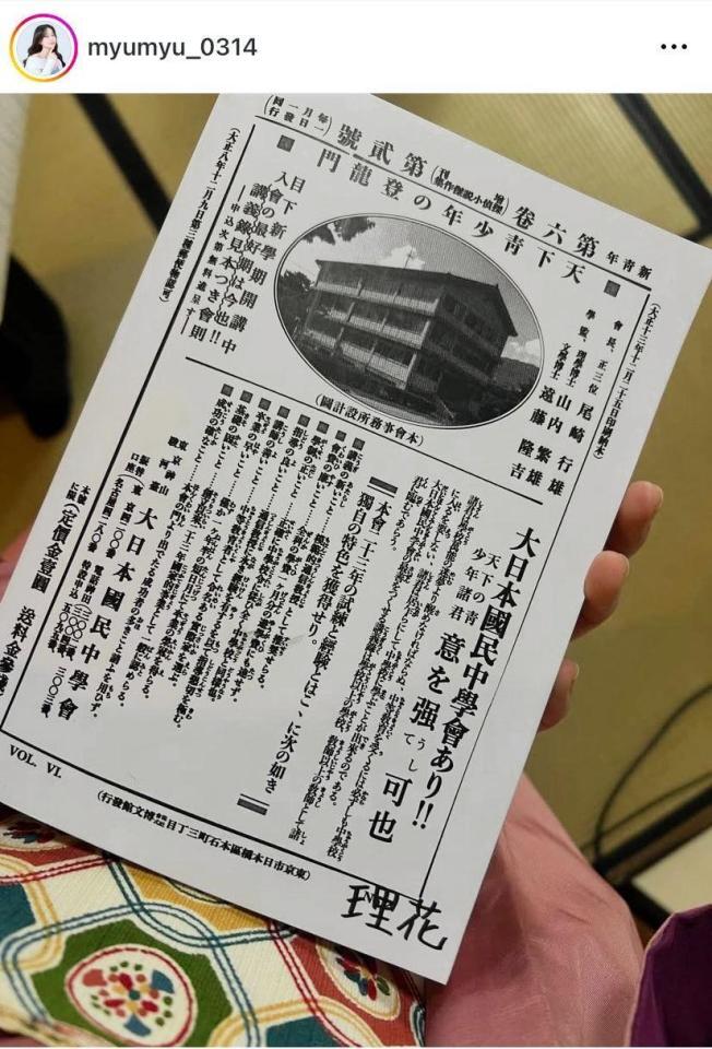 理花ちゃんの本にも仕掛けが？？森山未唯のインスタグラム＠ｍｙｕｍｙｕ＿０３１４より