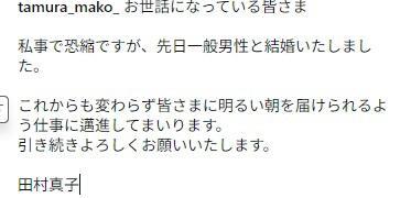 　田村真子アナのインスタグラム （＠ｔａｍｕｒａ＿ｍａｋｏ＿）より