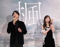 　舞台あいさつに登場した福士蒼汰（左）と福原遥（撮影・西岡正）