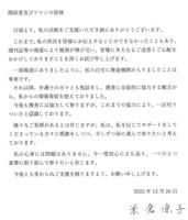 　米倉涼子の公式サイトより