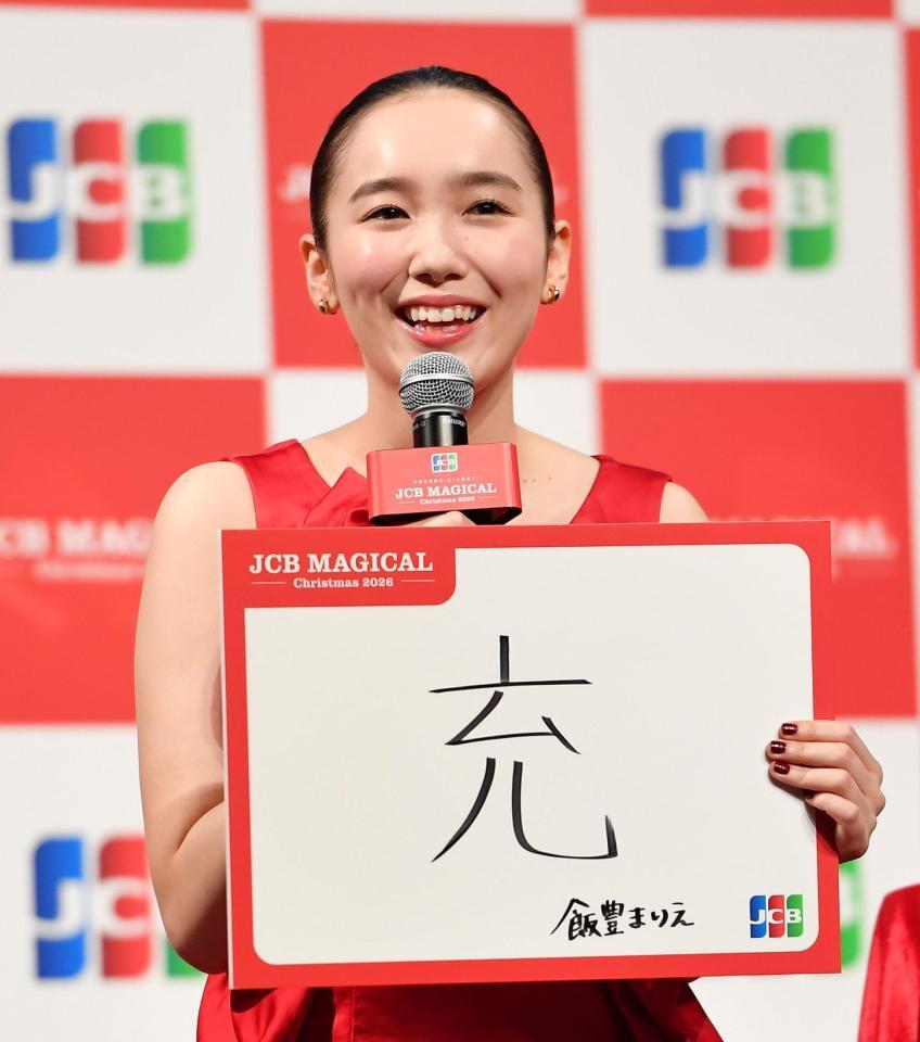 　イベントでトークをする飯豊まりえ（撮影・開出牧）