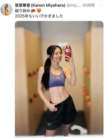 宮原華音のＸ＠ｍｉｙａｈａｒａ＿ｋａｎｏｎより