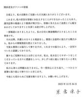 　米倉涼子の公式サイトから